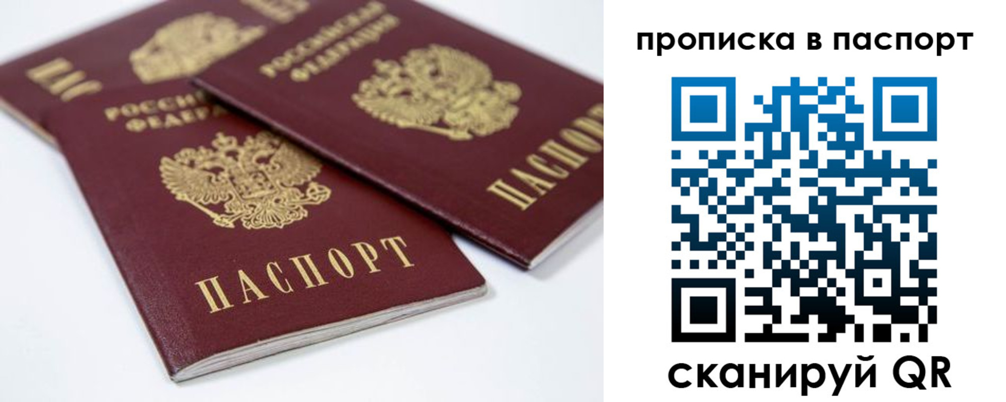 временная регистрация надежно в Курчалом