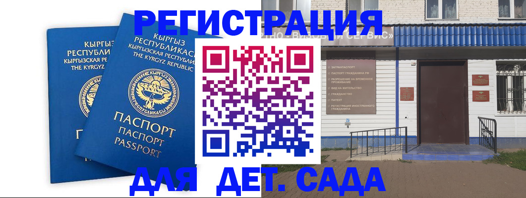 прописка иностранных граждан в Курчалом