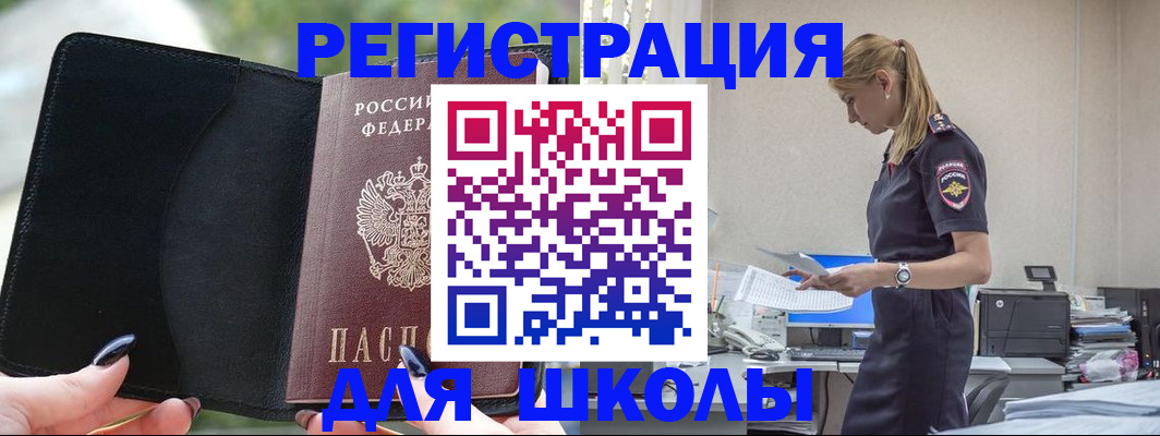 прописка в квартире в Курчалом