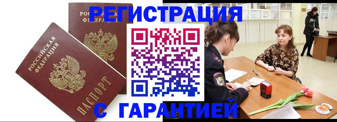 временная регистрация госуслуги в Курчалом