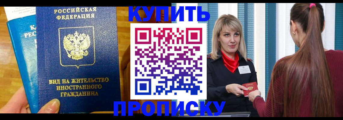 временная регистрация адрес в Курчалом