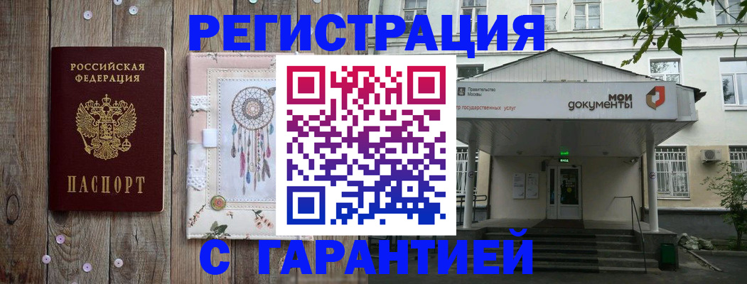 где прописаться в Курчалом